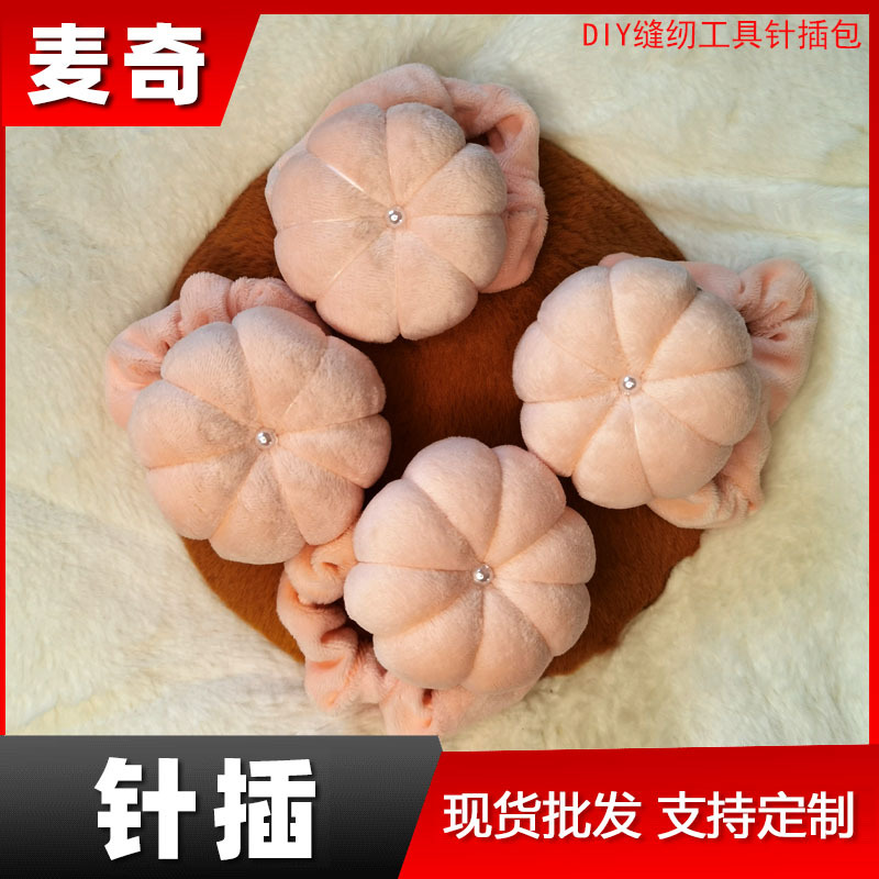 立裁针包超柔绒布手腕插针包手工针插针线插包针丝绵绒布DIY插针