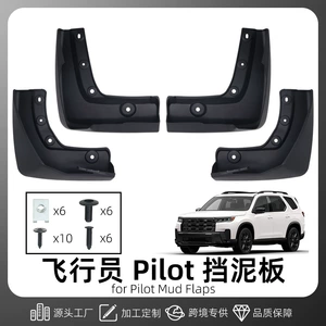 Honda Pilot 23-26 modelləri üçün palçıq qoruyucuları
