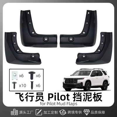 Suitable for 23-26 Mudguard