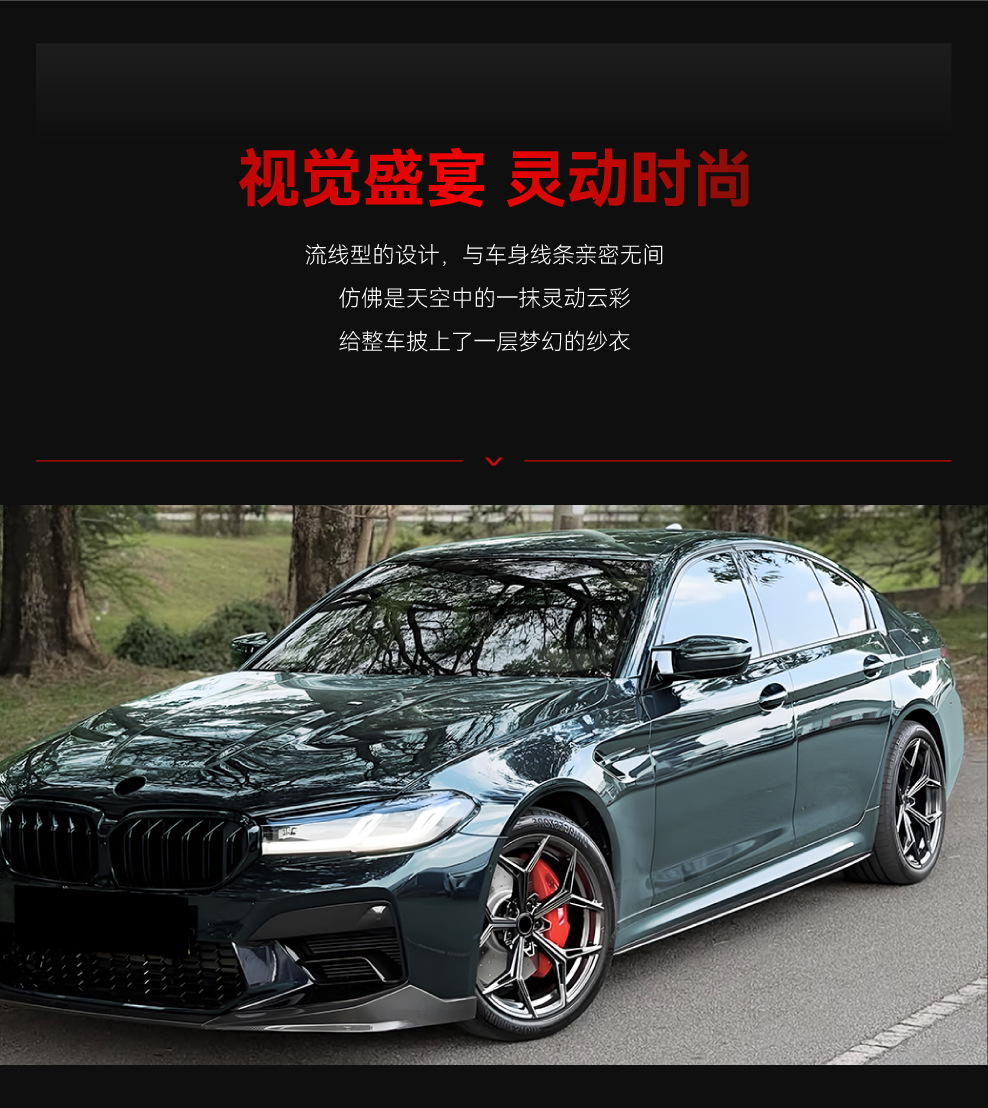 Suitable for 2018-2023 Bmw Bmw 5 Series G30 G31 m Sport Mp Standard Axle Side Skirt Spoiler Modification