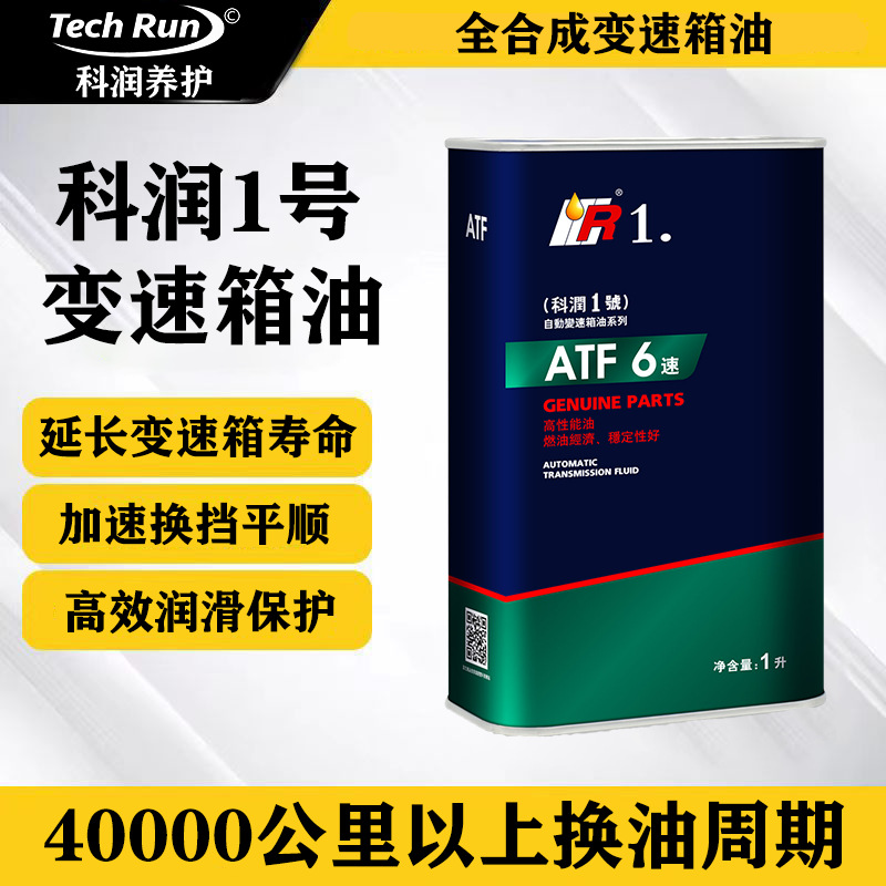 科润1号ATF6速自动变速箱油6AT君越昂科拉昂科威爱唯欧GL8陆尊