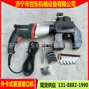 Isc Type Electric Pipe Beveling Machine Portable External Clamping Beveling Machine Price Shidong Pipe External Beveling Machine Manufacturer