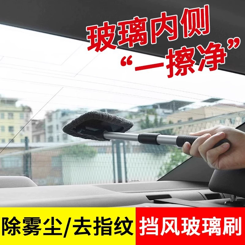 Чистка для удаления тумана переднего лобового стекла автомобиля