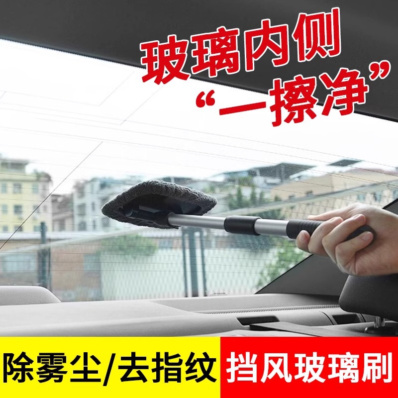 Car front windshield defogging brush inside and outside the car fog cleaning brush dust duster window cleaning artifact