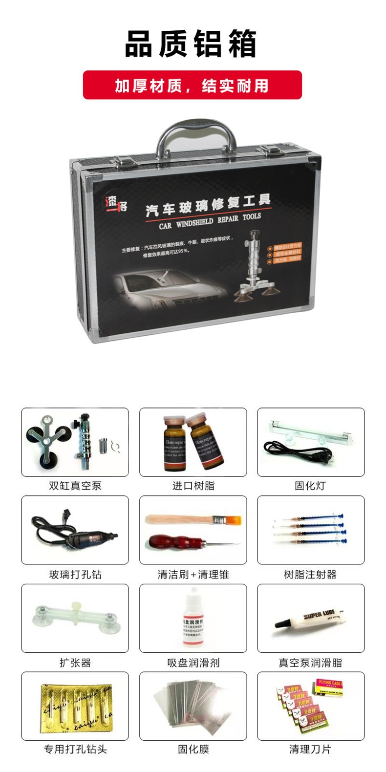 Car windshield repair tool kit, including transparent repair liquid, resin adhesive, and scratch repair solution