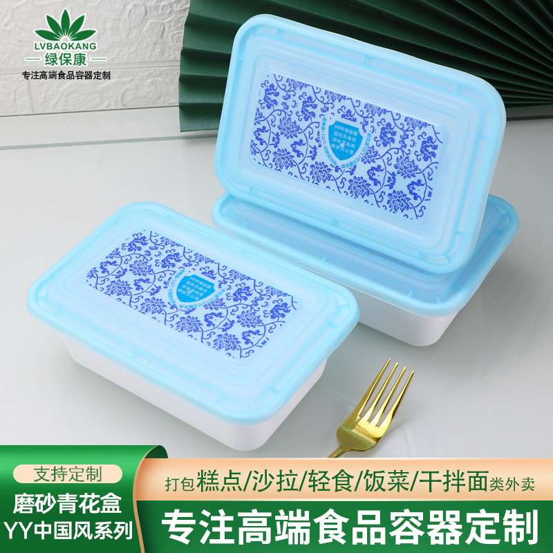 Lv Baokang 500 - 1000ml caja cuadrada de flores azules caja de embalaje de plástico desechable caja transparente recubierta