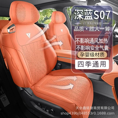 Modelə uyğun (Original) oturacaq örtükləri, Blue S7 Special Seat Cushion Cover