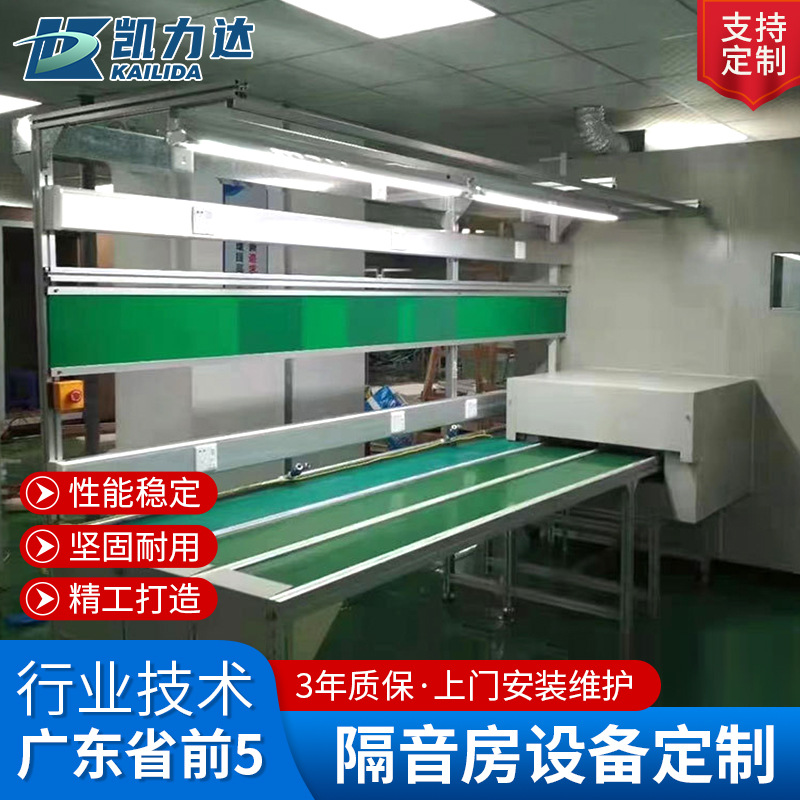 隔音房流水线静音房现场勘察根据实际隔音要求制作生产流水线批发