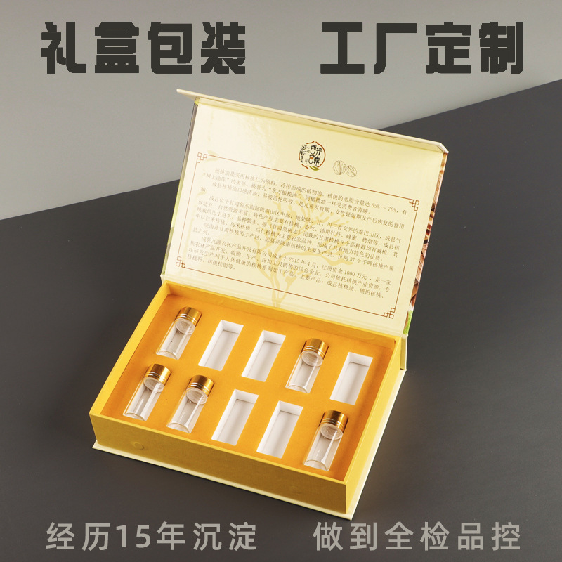 书型翻盖礼盒高档礼品盒订做创意核桃油包装盒定制保健品磁吸盒子