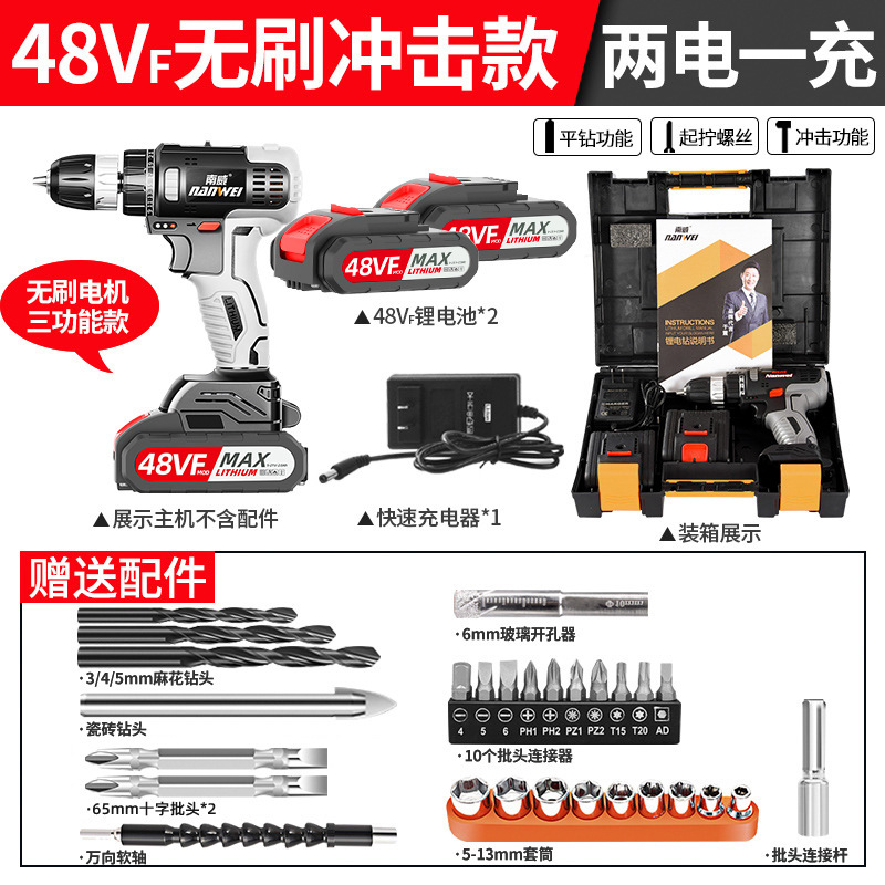 南威无刷电钻充电式手钻小手枪钻锂电钻多功能家用电动螺丝刀电转