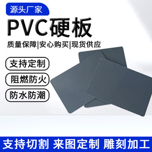 pvc���ϰ�ߴ��ȿɶ������ϻ�ȫ���Ͽɶ��Ʒ�ˮӲ�ȸ�Ӳ�ܰ�