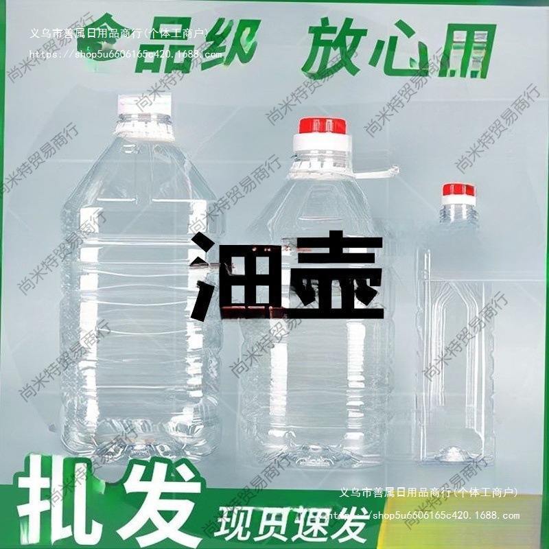 十斤装酒壶塑料瓶10斤散酒包装酱油瓶40斤不漏油5油壶菜油桶商用