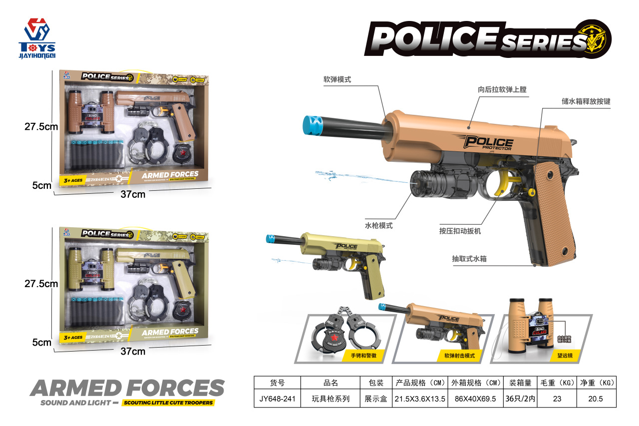Soft bullet gun set JY648-241