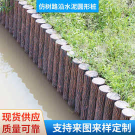 水泥仿木桩景观仿木围栏篱笆栅栏室外花园护栏河道挡土树桩