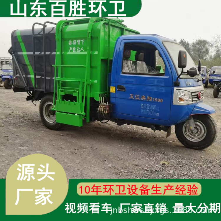 Motorized Diesel Three-Wheel Bucket Garbage Truck for Community Property Management, Electric Garbage Truck Cleaning and Modification, Waste Collection Vehicle