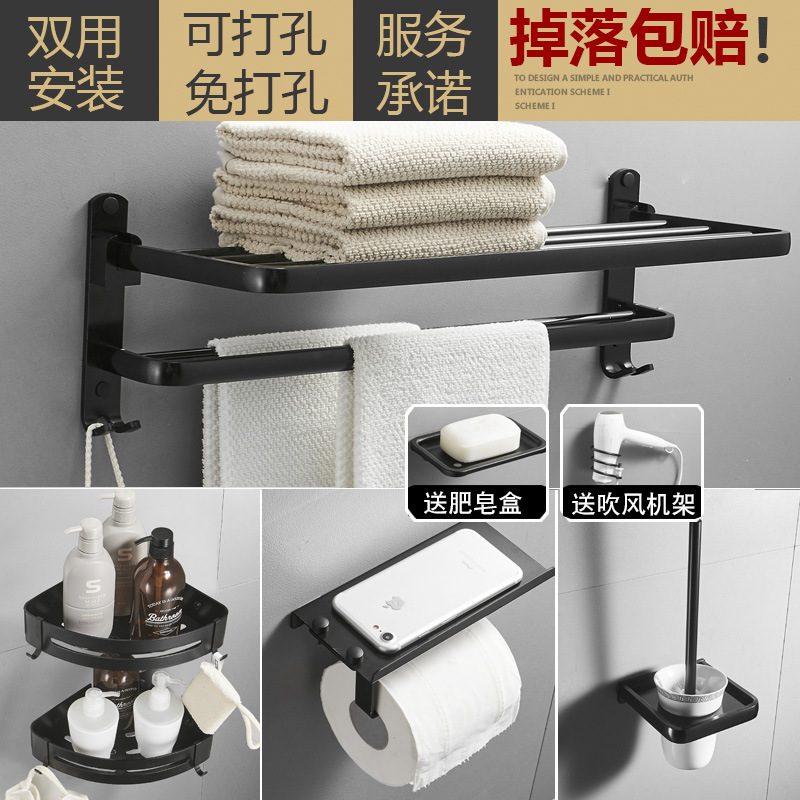 Rack de toallas de baño de aluminio espacio almacenamiento de inodoro sin perforación rack de toallas plegables de hardware de baño colgante conjunto tipo rack