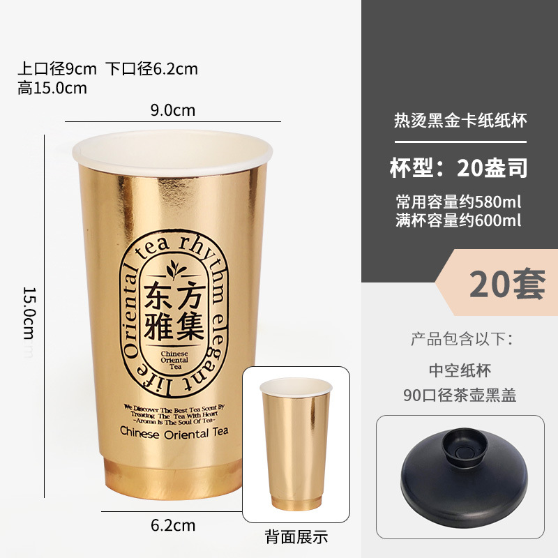 600ml + 찻주전자 검정색 뚜껑 20세트