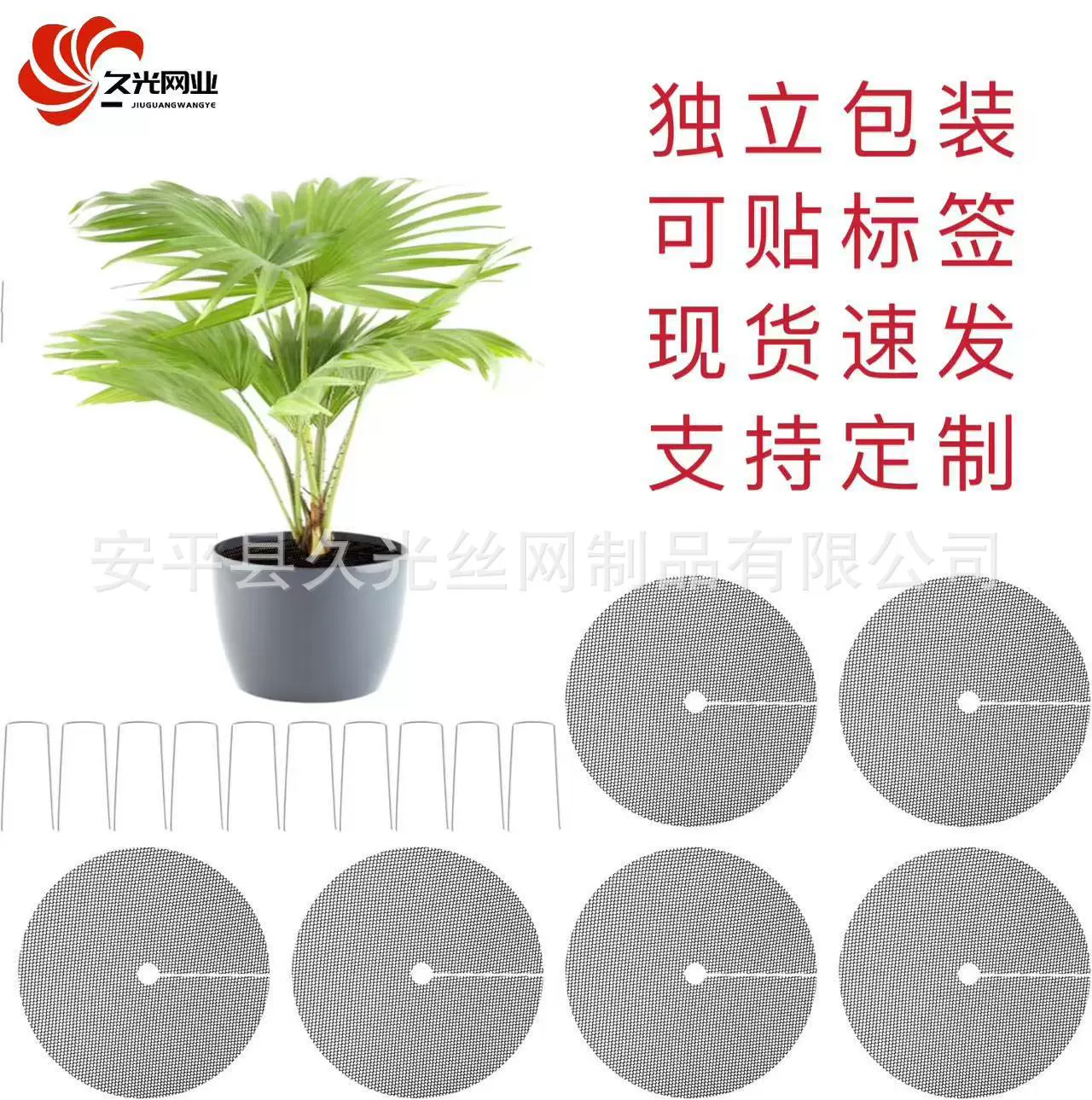 跨境专供花盆土壤网格室内外植物盆栽土壤保护垫根部保护网塑料网