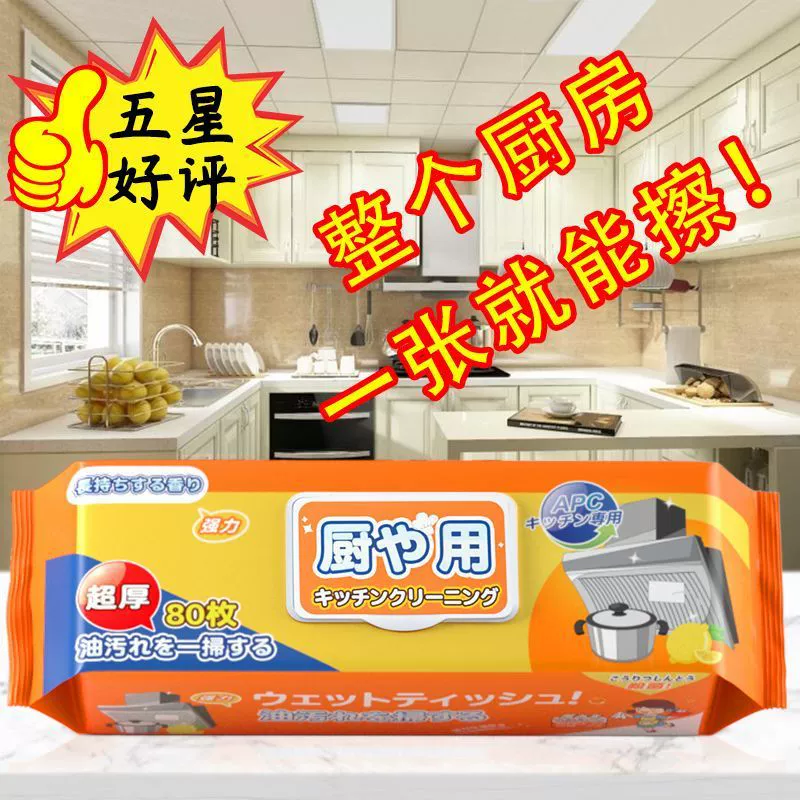 Кухонное влажное бумажное полотенце масляная бумага одноразовая тряпка вытяжка очищает влажные салфетки для удаления масла