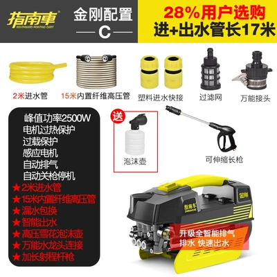 Kong High-Pressure Car Washing Machine Household: Portable car washer - king-kong-c-configuration-without-pressure-gauge