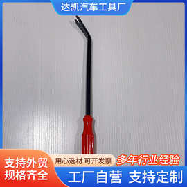 批发卡扣起子汽车门板工具内饰板面板音响导航卡扣卡子拆卸撬棒