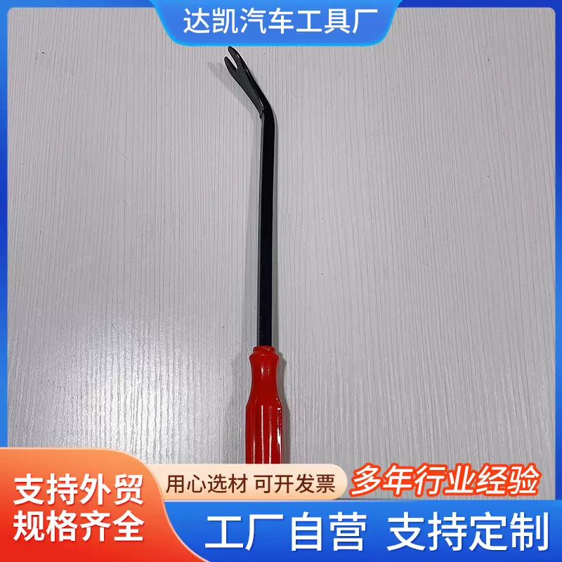 批发卡扣起子汽车门板工具内饰板面板音响导航卡扣卡子拆卸撬棒