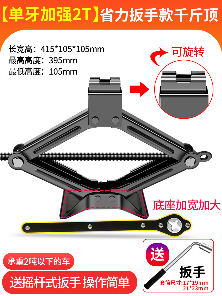 Gato de manivela Llave que ahorra mano de obra para automóvil, balancín de 2 toneladas, 3 neumáticos con techo de oro para automóvil, hidráulico horizontal
