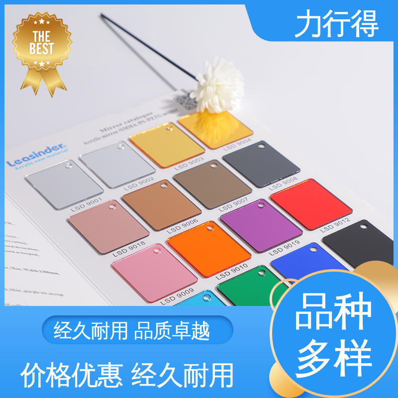 红色亚克力板 高透明 用途多样 优质选材 支持定 制加工 力行得