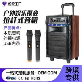 麦克风/话筒;调音台;蓝牙音箱