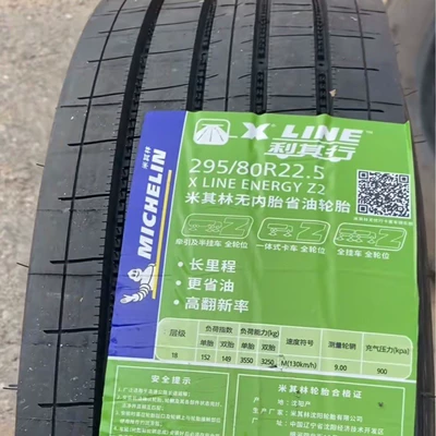 mileage towing semi-trailer – Yük maşını şinləri