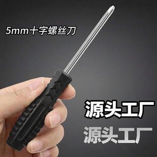 Source Factory 5mm Cross Screwdriver Hardware Tools Computer Furniture Shelves Table Distribution Gifts M5 Screwdriver