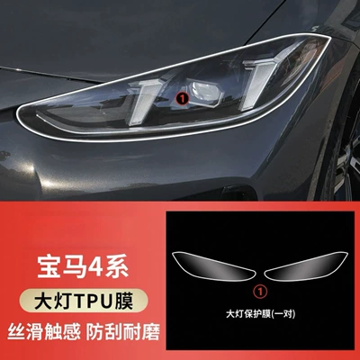 Black Transparent Light-Control Smoked Black Tpu – Car headlight protective film - 20-26-models-4-series-headlight-film-transparent-model