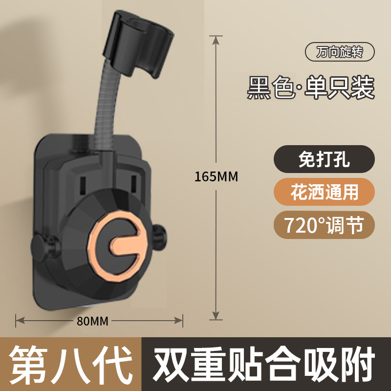 Nuevo soporte de ducha de ventosa extraíble transfronterizo, baño, ducha sin perforación, dispositivo de rociador, asiento de fijación universal