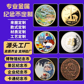 金属工艺品;徽章;奖牌