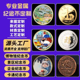 生肖龙年纪念币定制旅游景区文创公司周年庆烤漆金属浮雕纪念银币