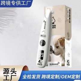 伍尚跨境宠物剃毛器脚毛器充电修毛器剃脚毛器宠物电推剪电推子