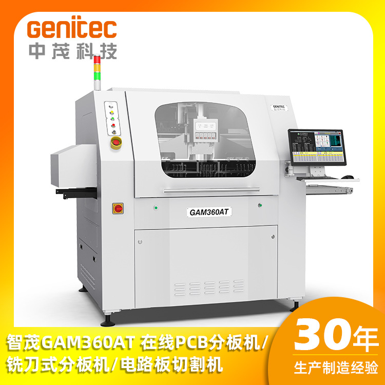 GAM360AT 在线全自动PCB分板机  In-Line auto PCB Separator