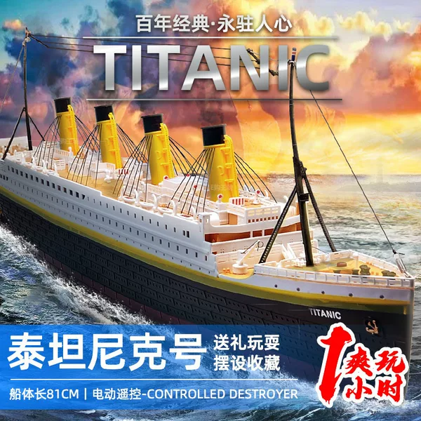 Titanic remote control ship cruise boat water toy model gift racing boat decoration
