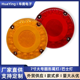 尾灯;示宽灯;刹车灯