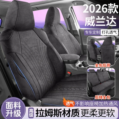 Modelə uyğun (Original) oturacaq örtükləri | Rams Seat Cover Modification
