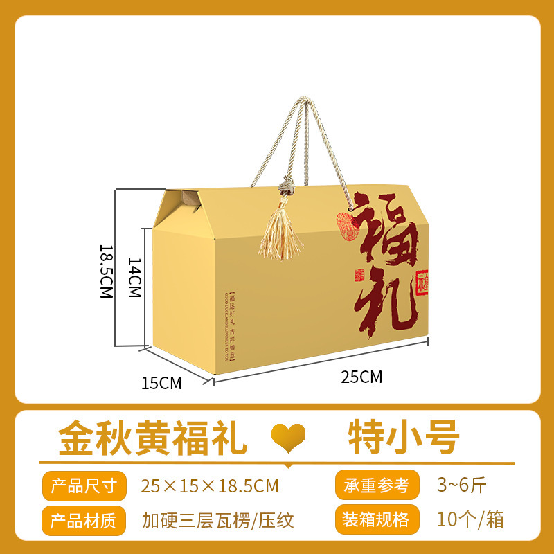 高档中秋节月饼包装盒加厚礼盒水果坚果土特产熟食糕点空盒子批发|undefined