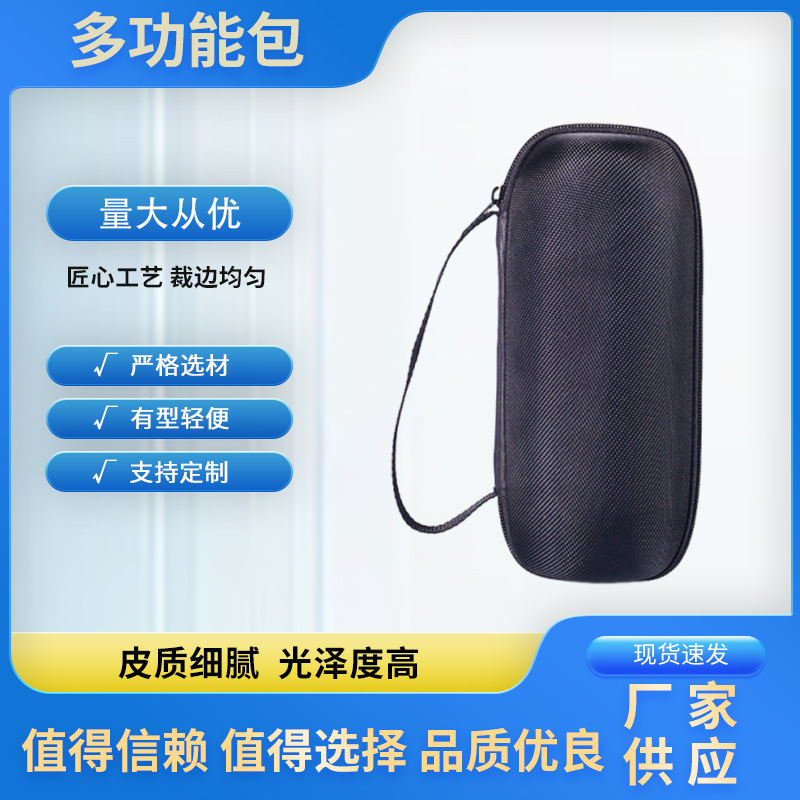 JBL音响包户外便携音响收纳包硬壳EVA音响收纳包水杯包装盒防摔