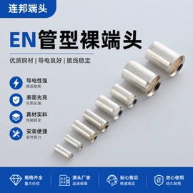 连接器;接线端子;圆形连接器