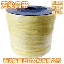 耐磨芳纶带芳纶纤维编织带芳纶盘根 金色 耐腐蚀