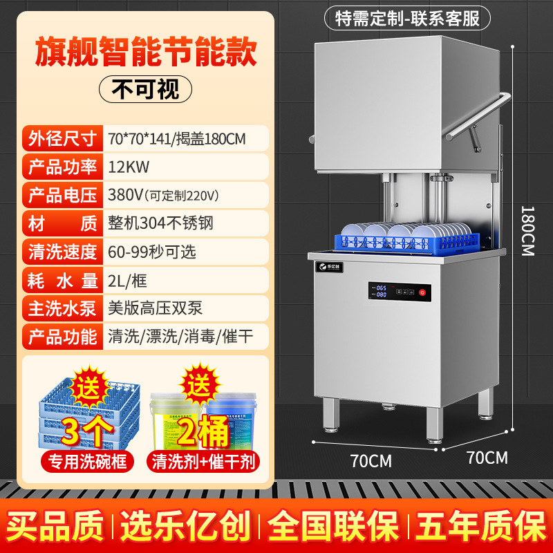 業務用全自動蓋式大型レストラン食器洗い機、ホテル食堂、ホテルケータリング鍋店食器洗い機|undefined