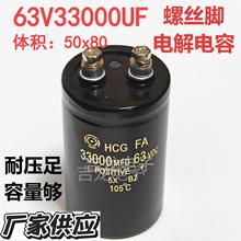 63V33000UFݽz_늽HCGԴ/׃Դ^S