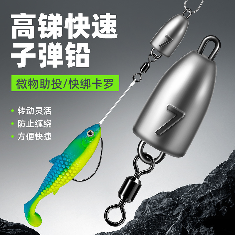 High-Sb Bullet Lead with Figure-Eight Ring Integrated Lead Sinker Lure Accessories Alloy Lead Sinker Carolina Rig Casting Aid Long Casting High-Sb Bullet Lead with Figure-Eight Ring Integrated Lead Sinker Lure Accessories Alloy Lead Sinker Carolina Rig Casting Aid Long Casting