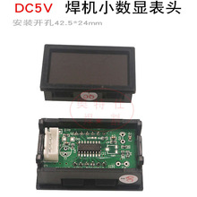 瑞玲款TIG200氩弧焊机数显表DC5V 氩弧焊机数显电流表焊机垒德株