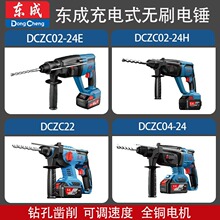 ���� ���ʽ��ˢ�紸DCZC02-24��ˢ18V/20V﮵��04-24���ʽ�紸