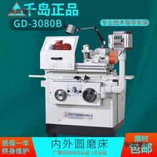 千岛机械3080小型精密液压内外圆磨床内孔外径加工研磨现货麦太保